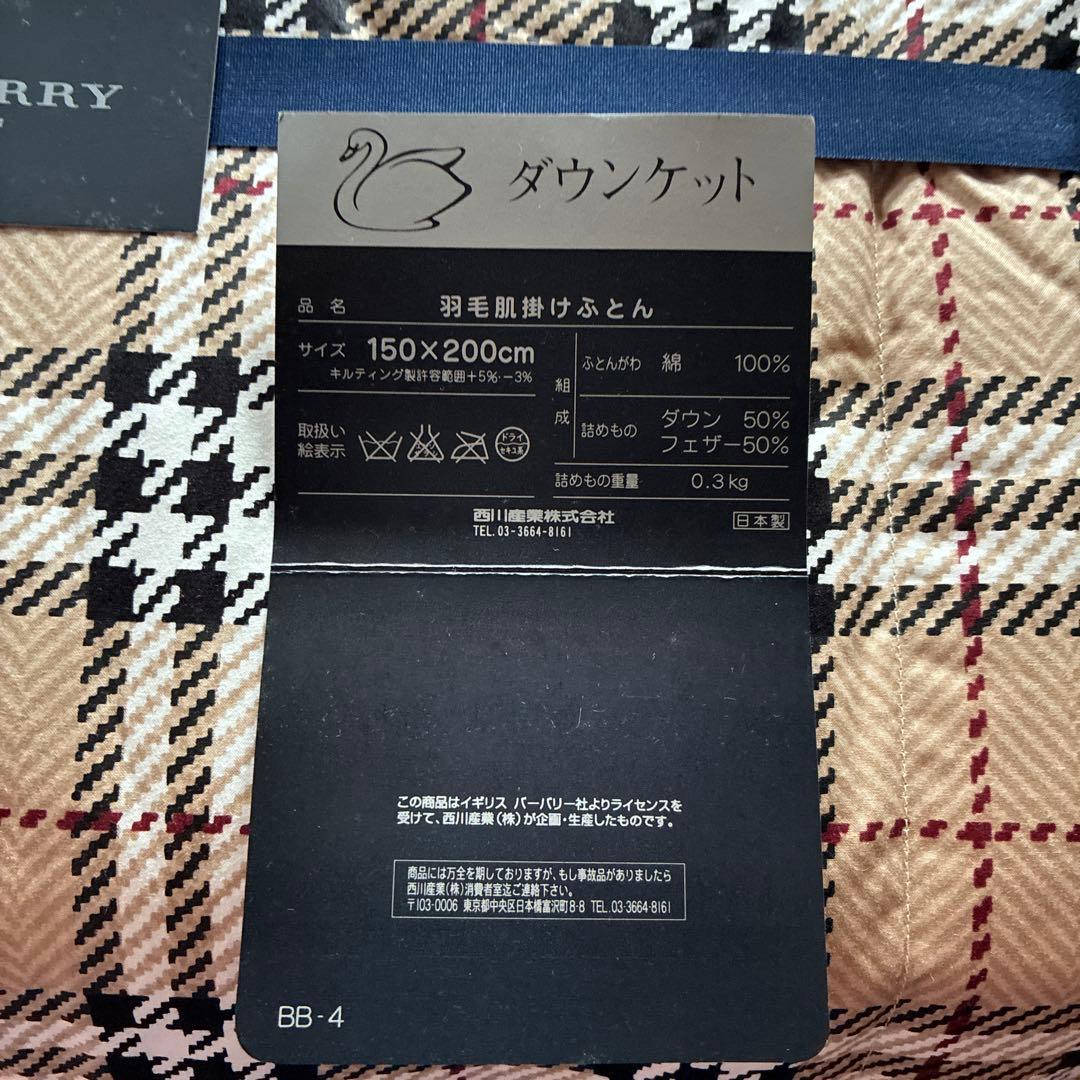【新品】BURBERRY バーバリー ダウンケット 羽毛肌掛けふとん