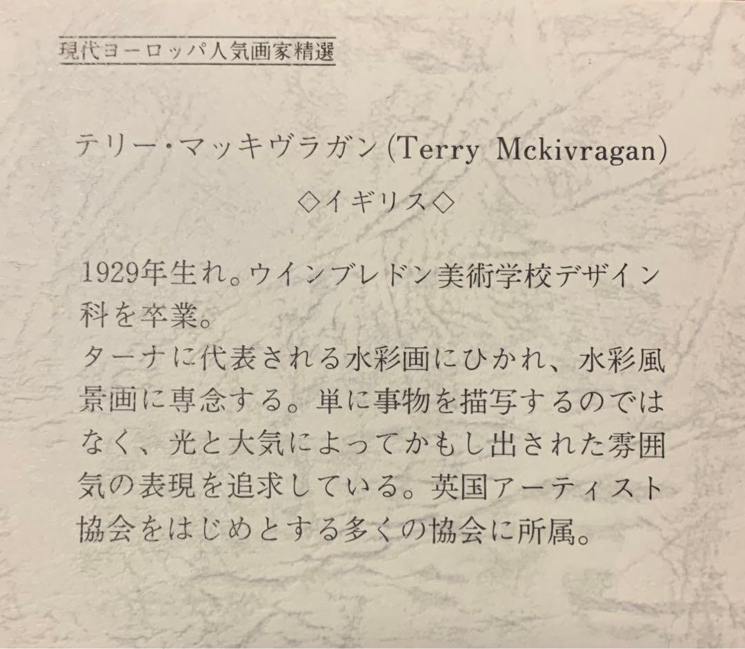リトグラフ　真作　テリー・マッキヴラガン『The green』ED779/850