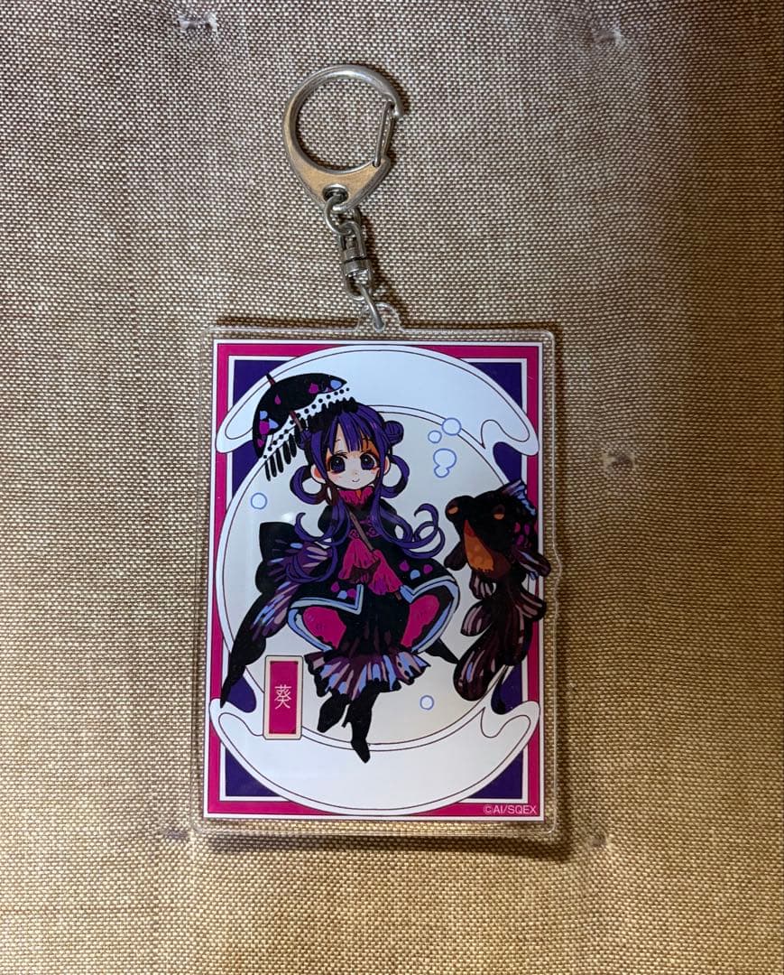 地縛少年花子くん アクリルキーホルダー 赤根葵