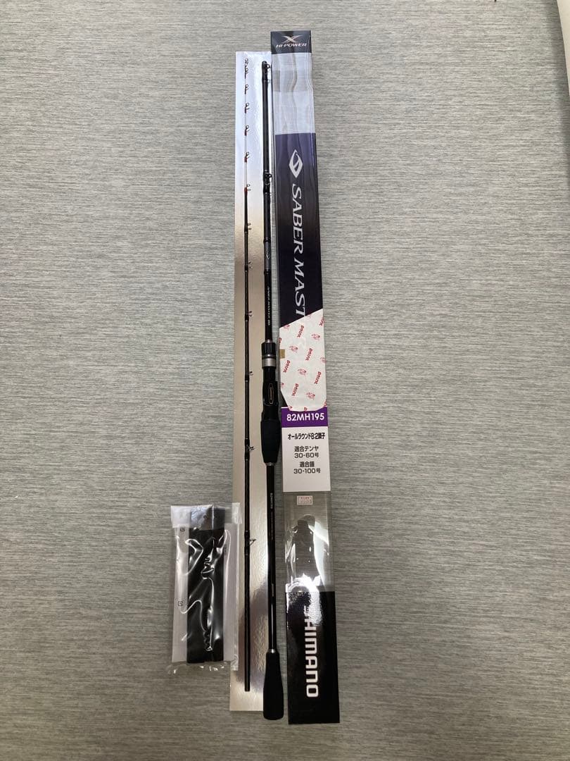 シマノ サーベルマスター BB 82 MH195