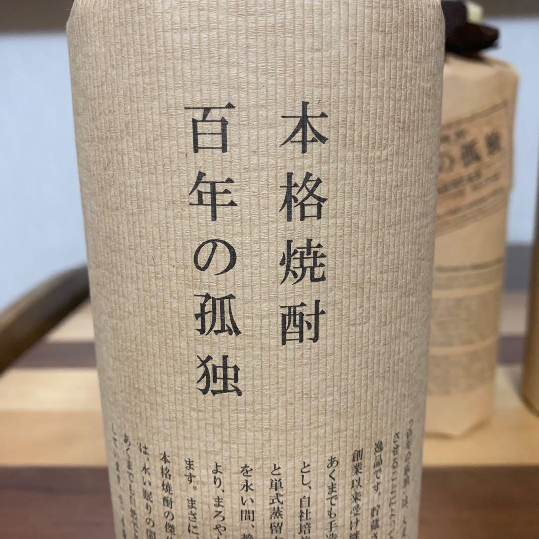 百年の孤独 720ml 40% 本格焼酎　3本
