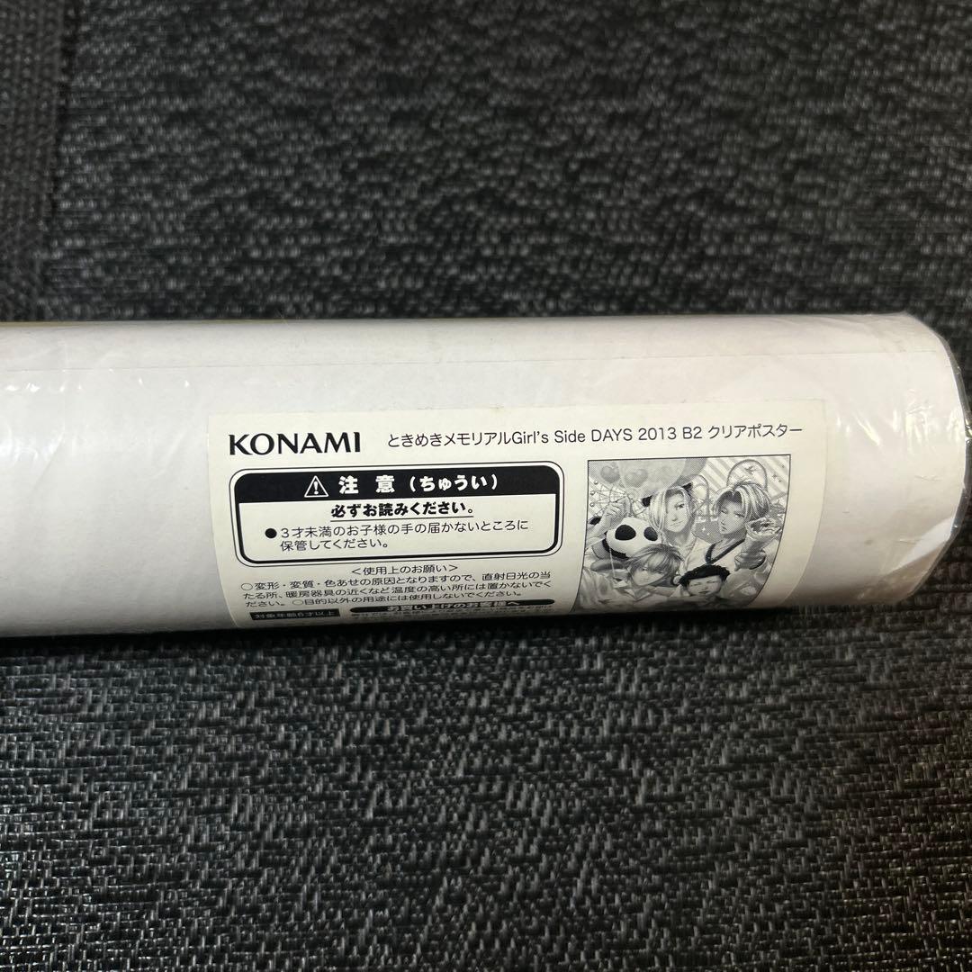 ときめきメモリアル girl's side 2013 B2クリアポスター