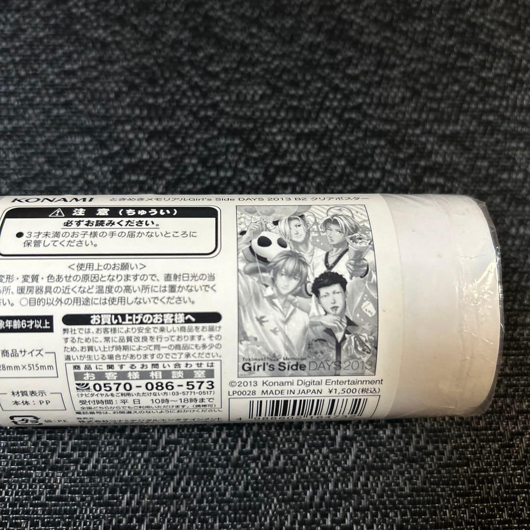 ときめきメモリアル girl's side 2013 B2クリアポスター