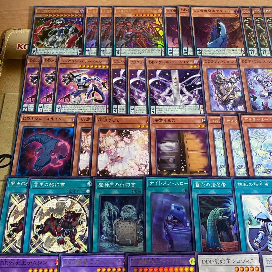 DDD デッキ 本格構築済み 遊戯王 DDD怒涛大王エグゼクティブシーザー ②
