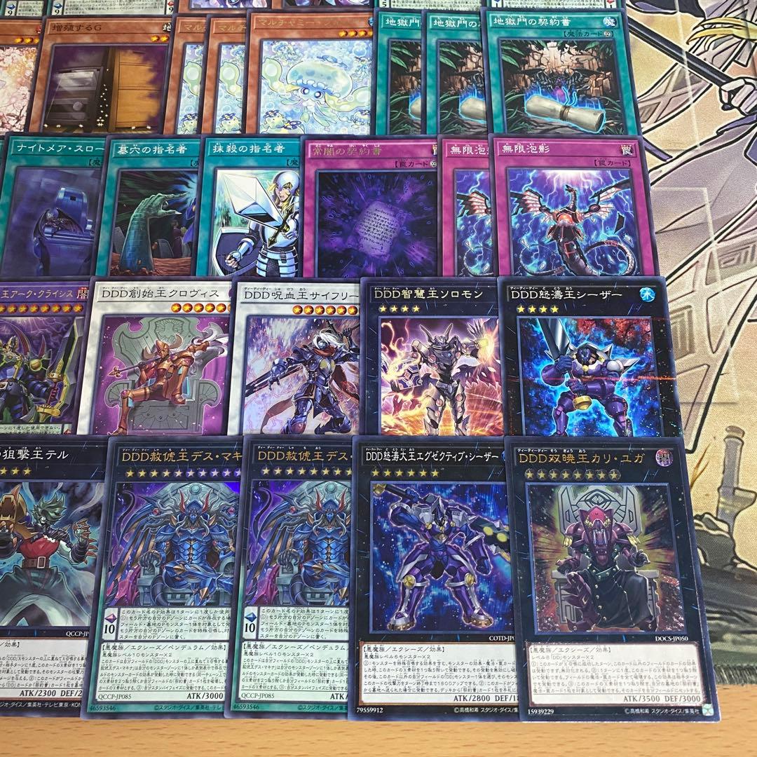 DDD デッキ 本格構築済み 遊戯王 DDD怒涛大王エグゼクティブシーザー ②