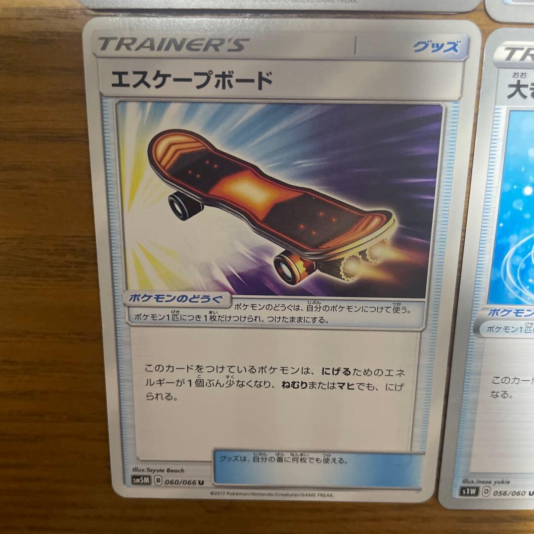 ポケモンのどうぐ（あ行）バラ売り可能