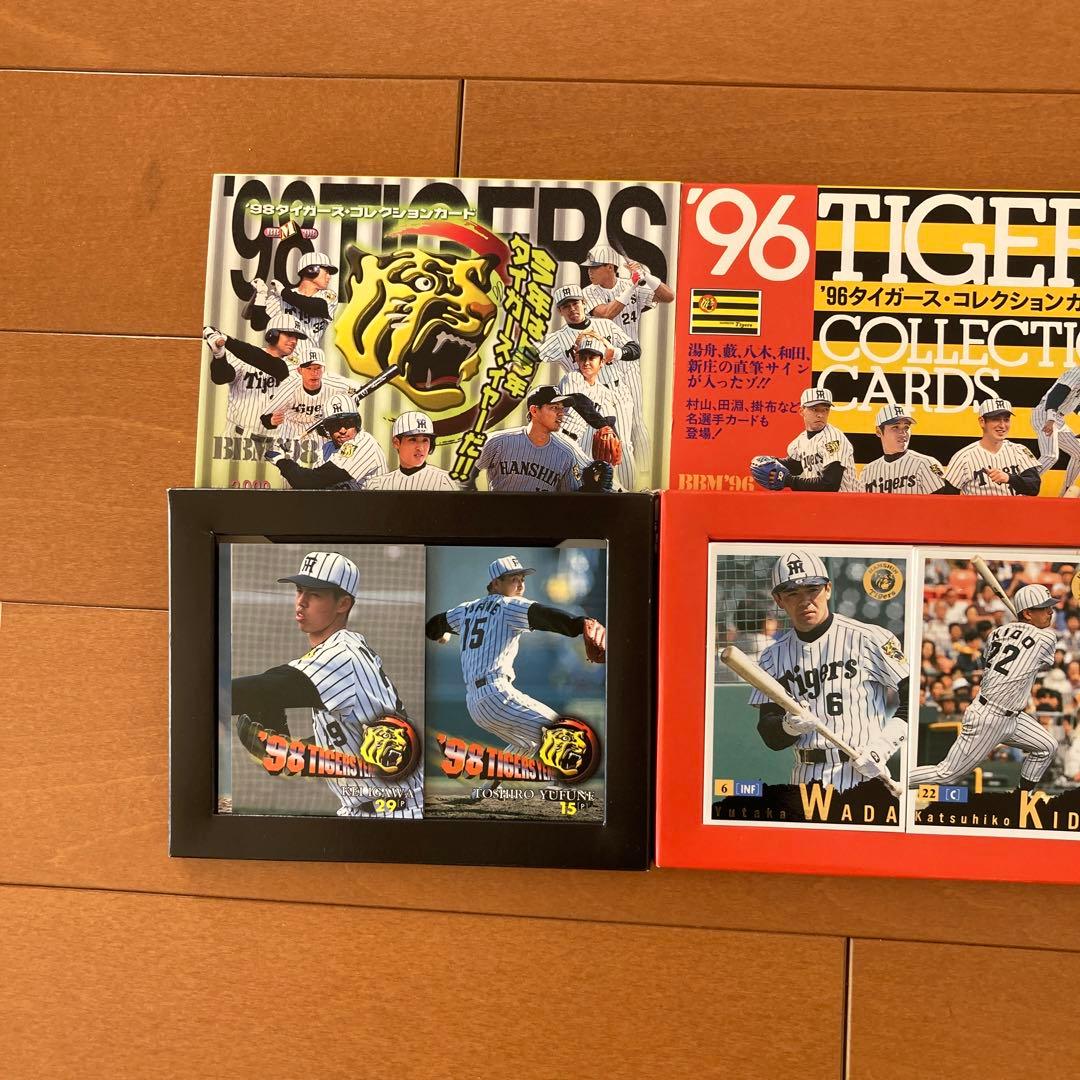 タイガースコレクションカード４箱セット