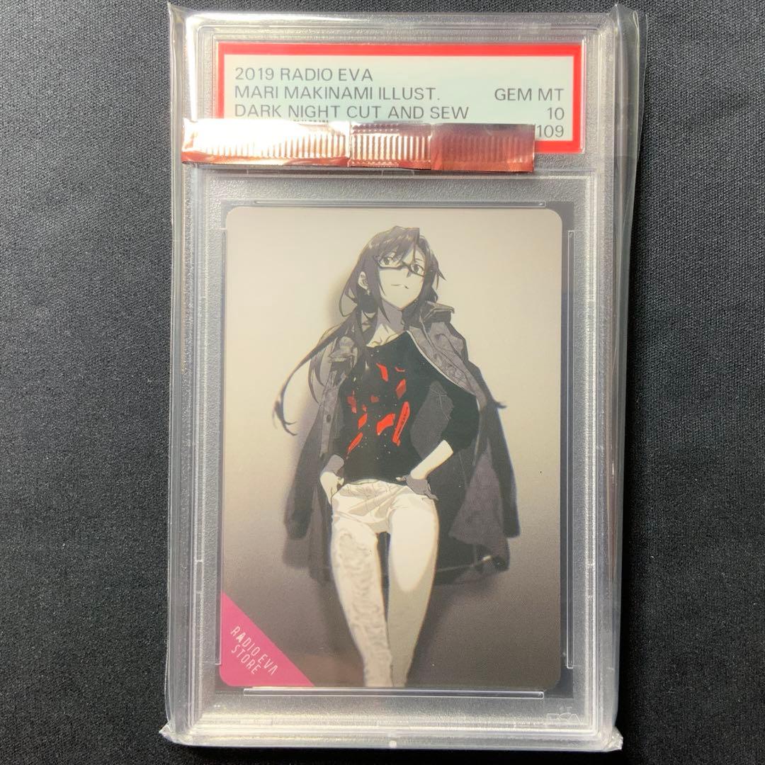 PSA10 radio eva ノベルティ　真希波 マリ イラストリアス　非売品