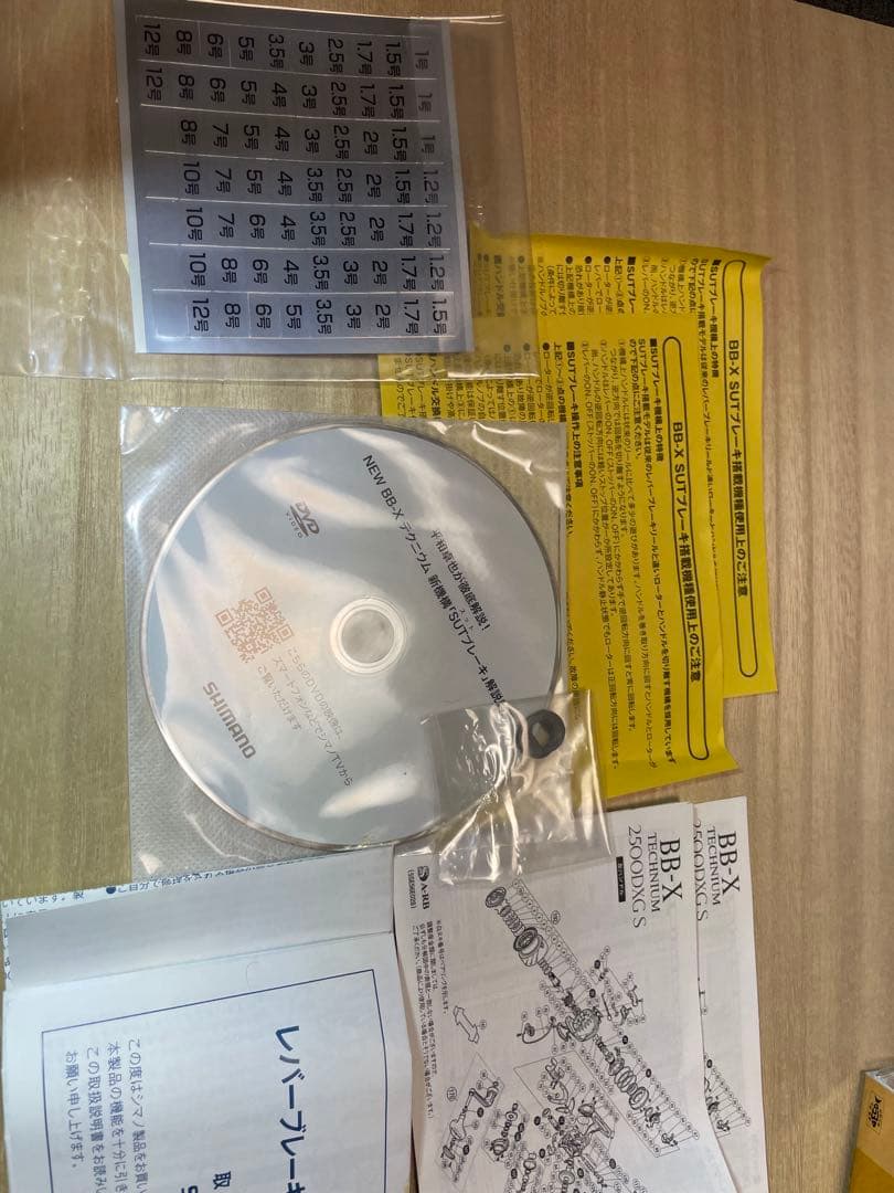 SHIMANO（シマノ） BB-X TECHNIUM 2500DXG S