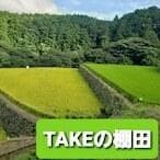 令和7年産 TAKEの棚田米 新米 美味しい米10㎏