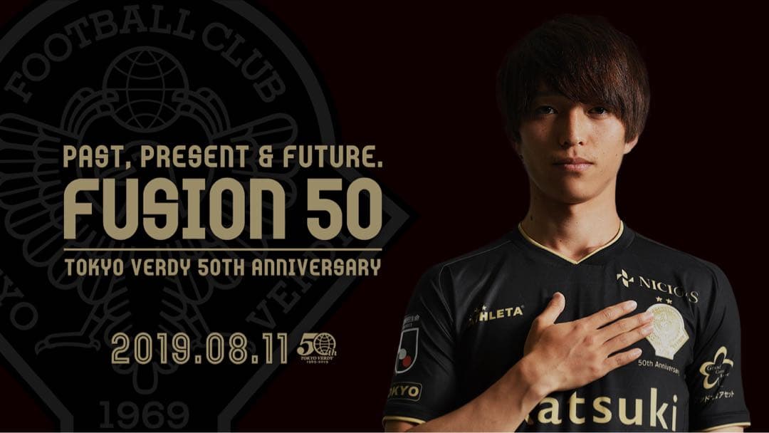 東*ク様 【希少・タグ付き品】ATHLETA 東京ヴェルディ 50周年記念ユニフ