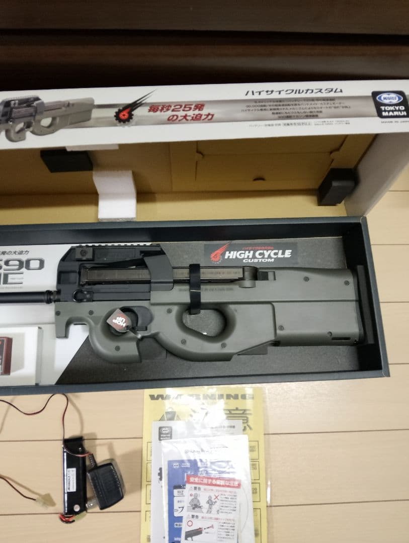 東京マルイ　PS90 HC ハイサイクル　フルセット　ほぼ新品