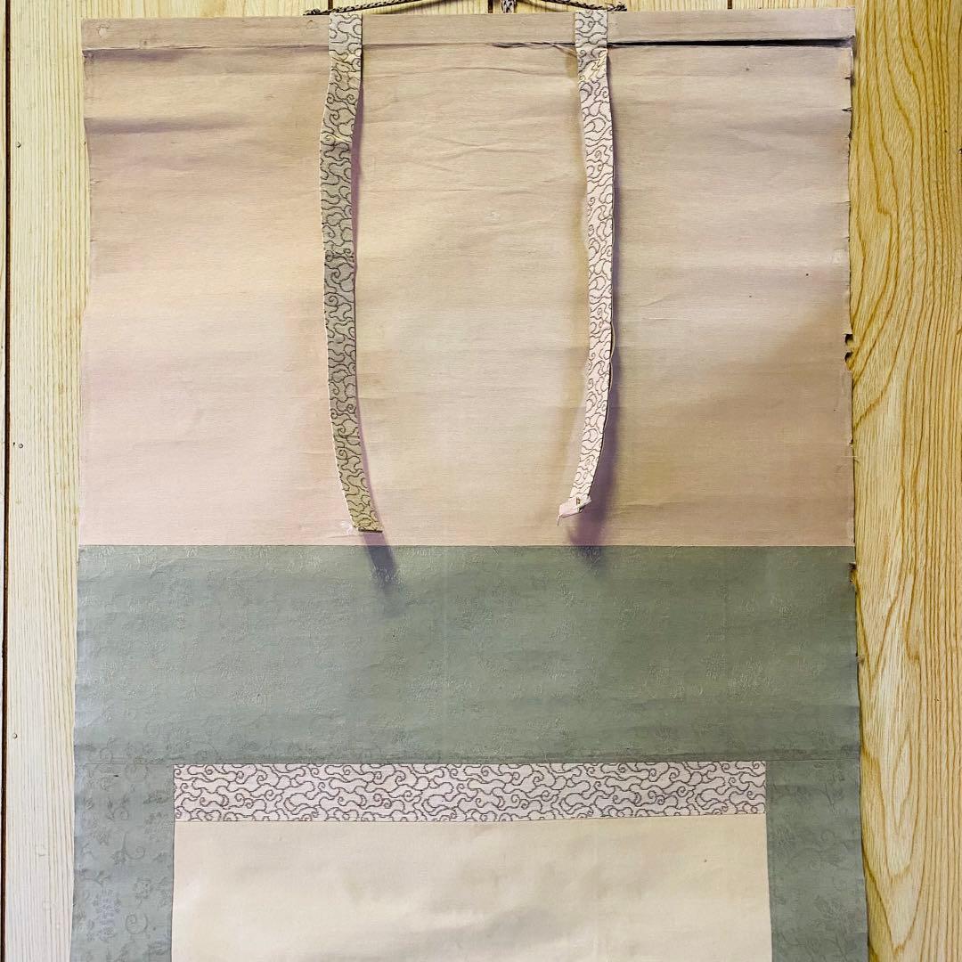 山脇皓雲 太陽波　肉筆　掛軸　絹本