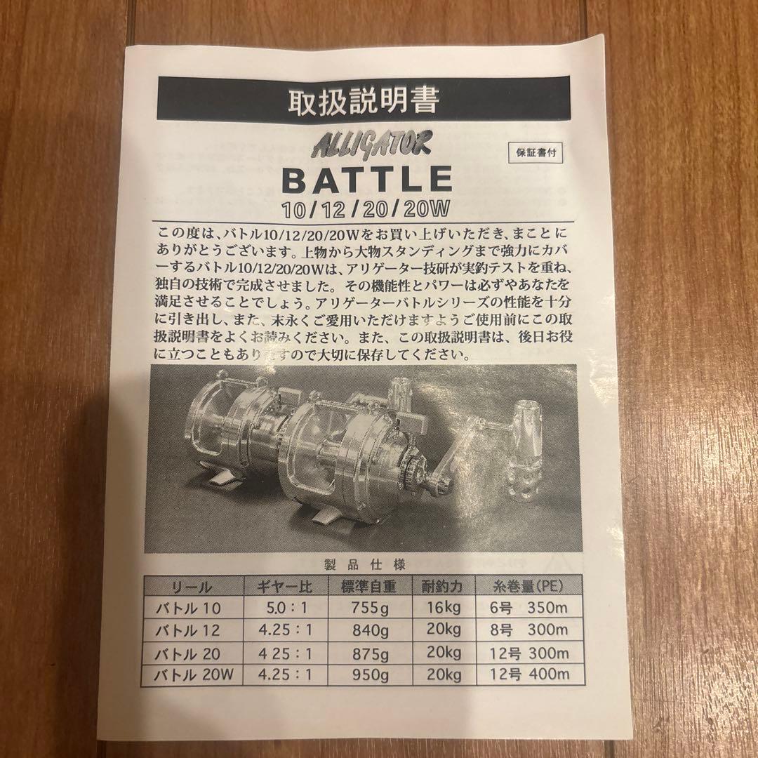 アリゲーターバトル10 BATTLEG ゴールド リール