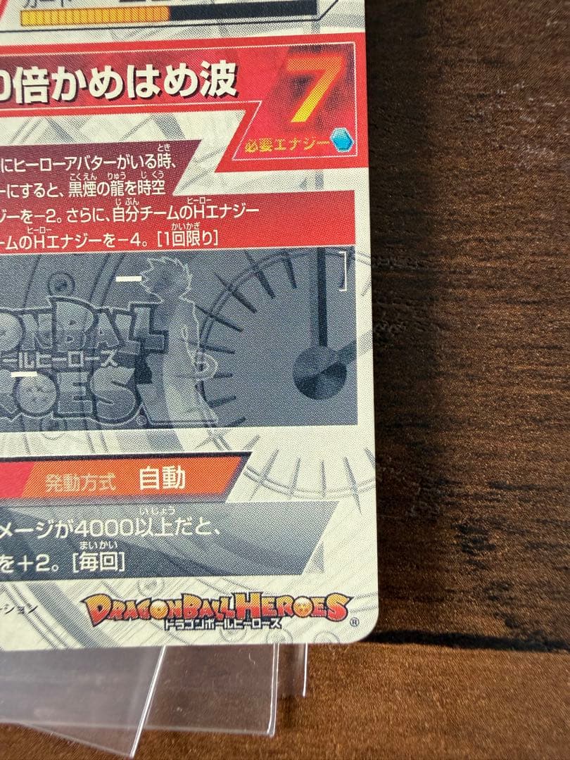 ドラゴンボールヒーローズ　孫悟空gt