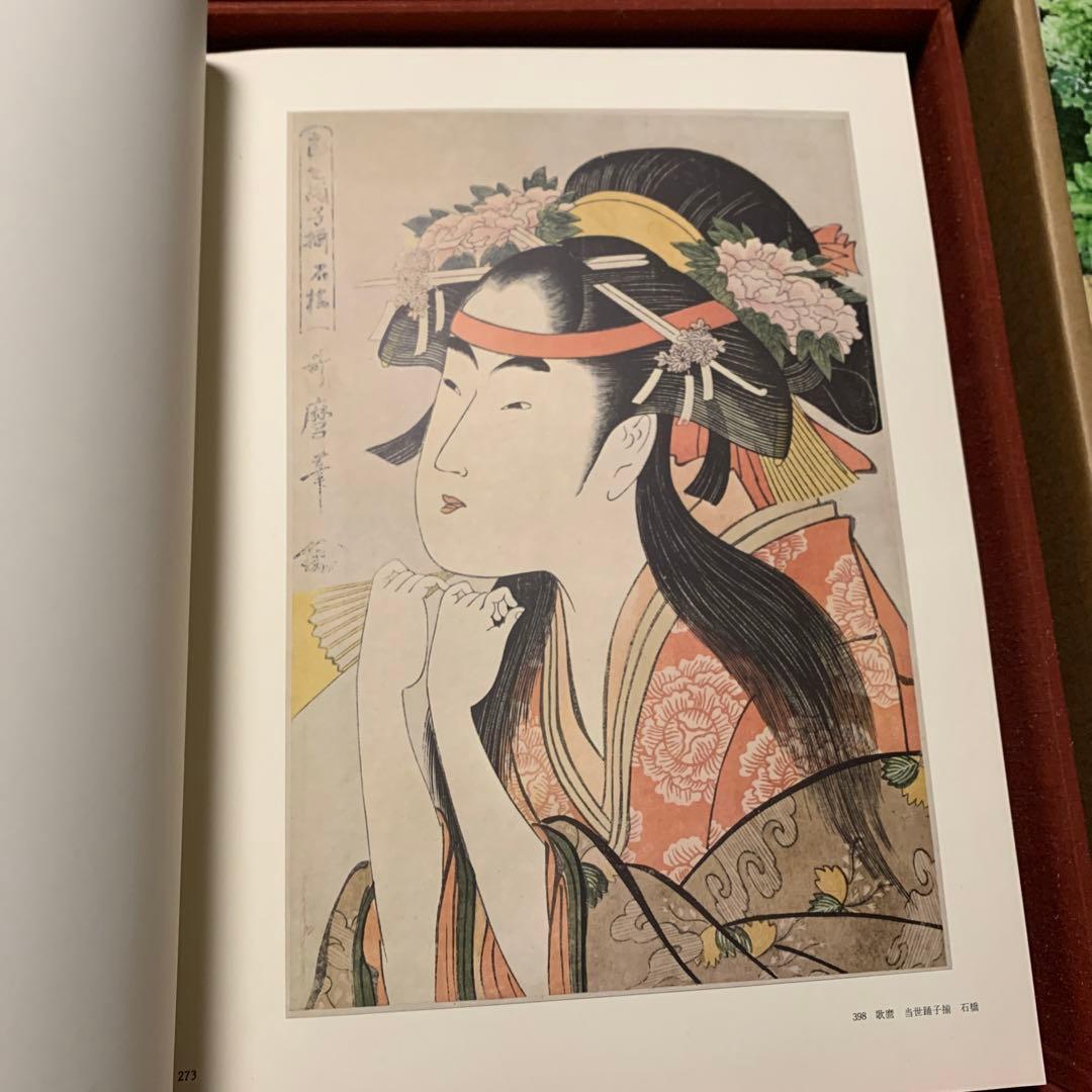 浮世絵 ペーペル・コレクション 解説書