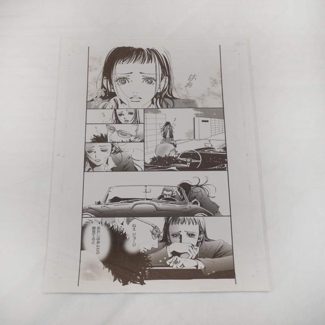 矢沢あい展・複製原画セット・バラ不可