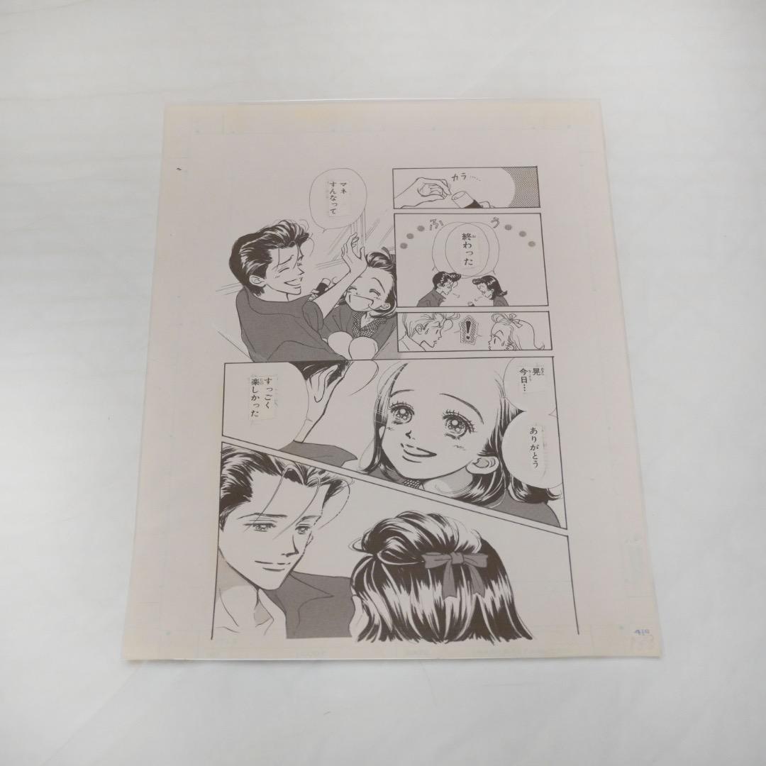 矢沢あい展・複製原画セット・バラ不可