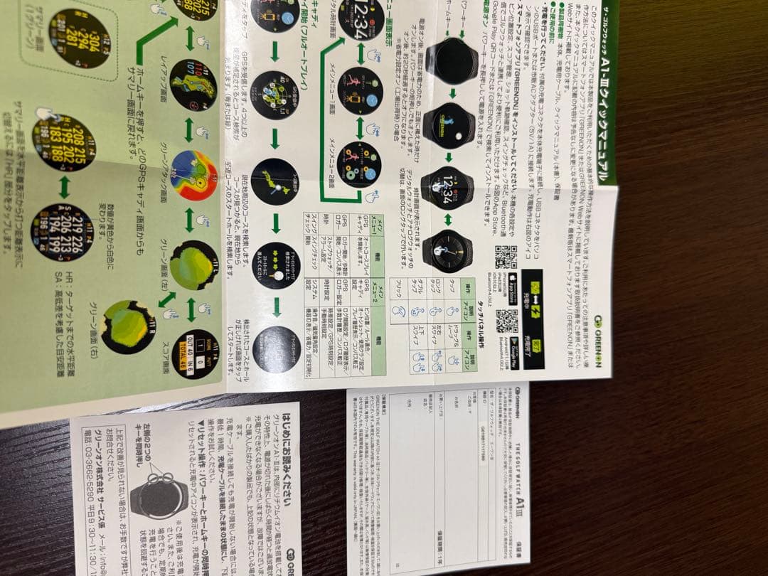 Green onA1ⅲ ゴルフウォッチ