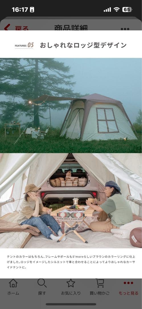 S'more Etana 3WAYキャンプテント 2-4人用と専用敷マット