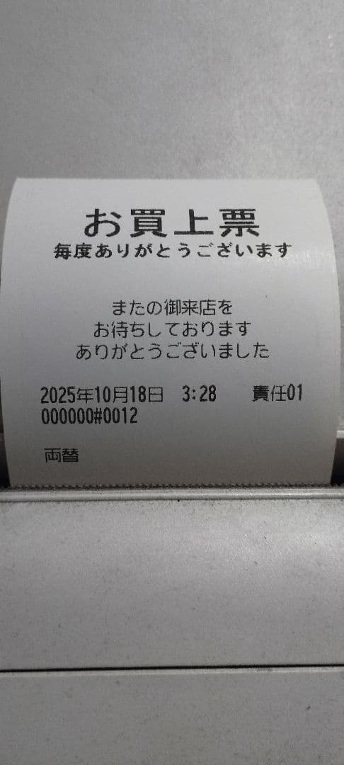 SHARP 電子レジスター　XE-A270BT