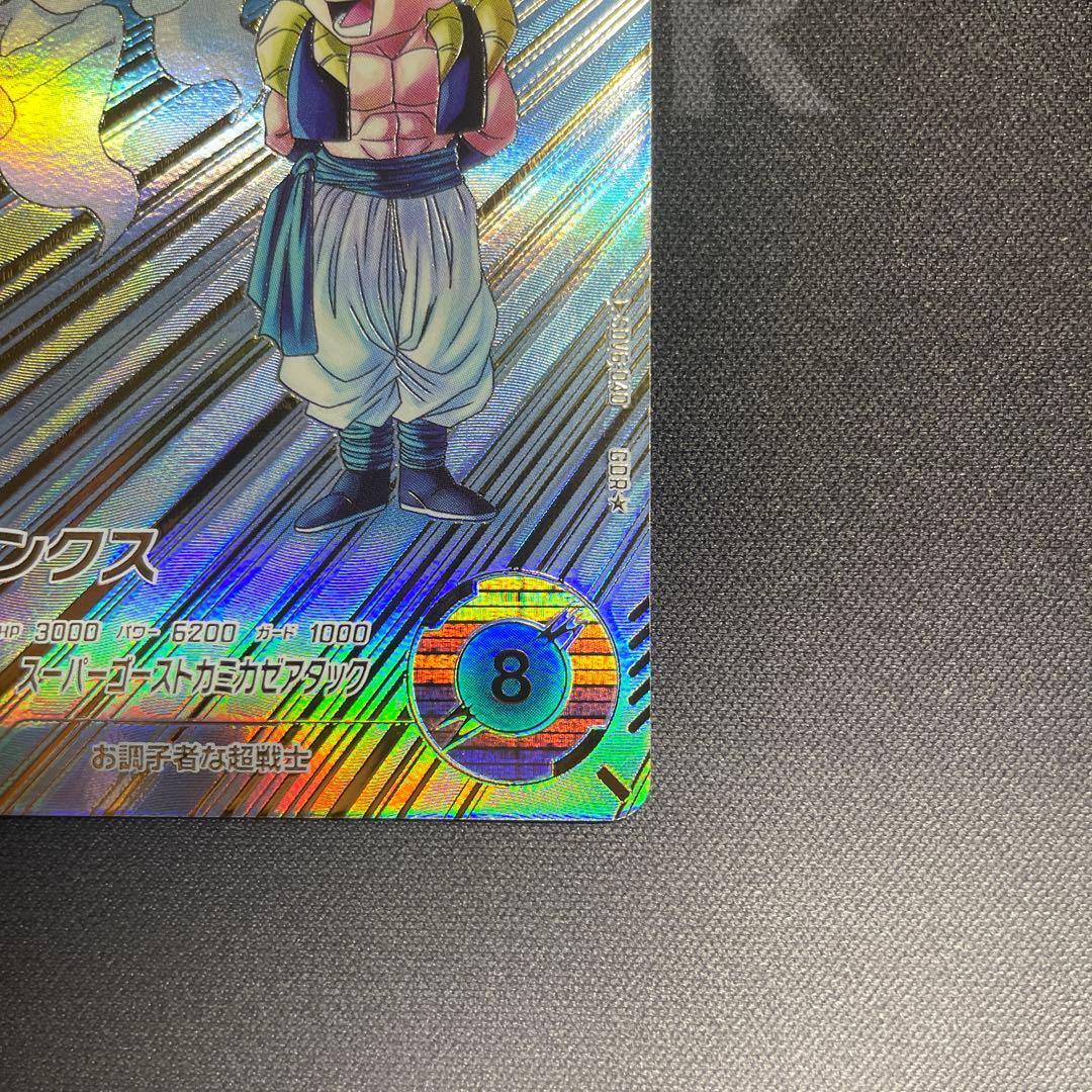 スーパードラゴンボールダイバーズ SDV6-040 GDR ゴテンクス パラレル