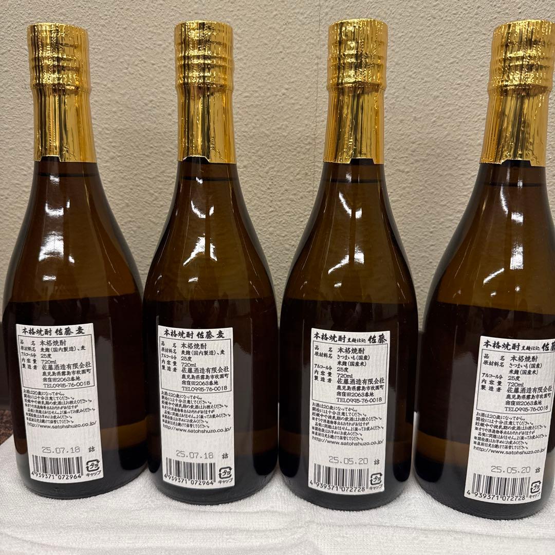 4本セット 本格焼酎 佐藤黒720ml 25度　 　　　　佐藤麦720ｍｌ25度