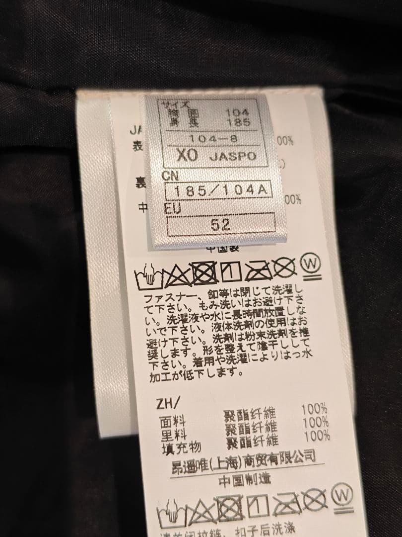 ONYONE オンヨネ スキーウェア ジャケット ボードウェア