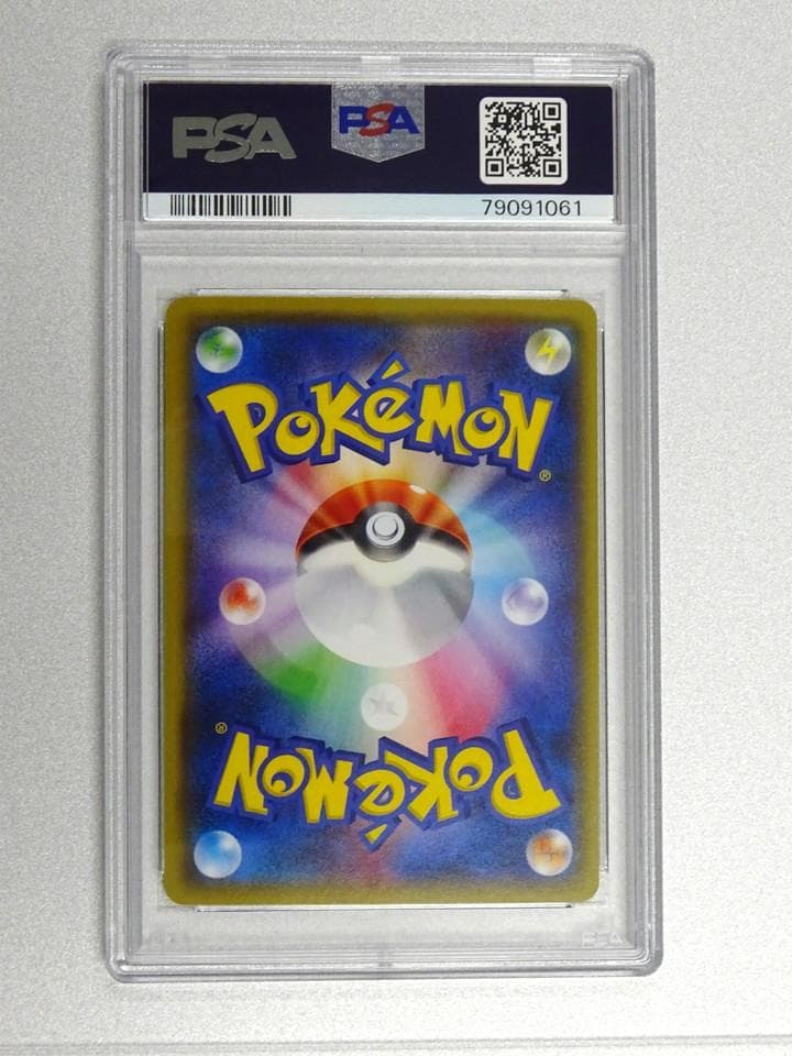 【アンリミ／PSA9】MレックウザEX UR