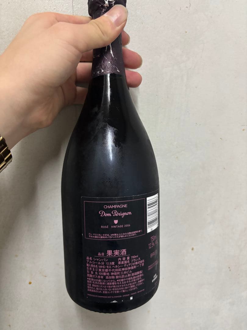 ドン・ペリニョン ロゼ ヴィンテージ2006