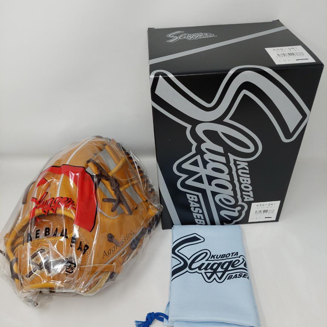 久保田スラッガー 硬式グラブ 内野 KSG-SR1 右投用 タン×バーガンディ