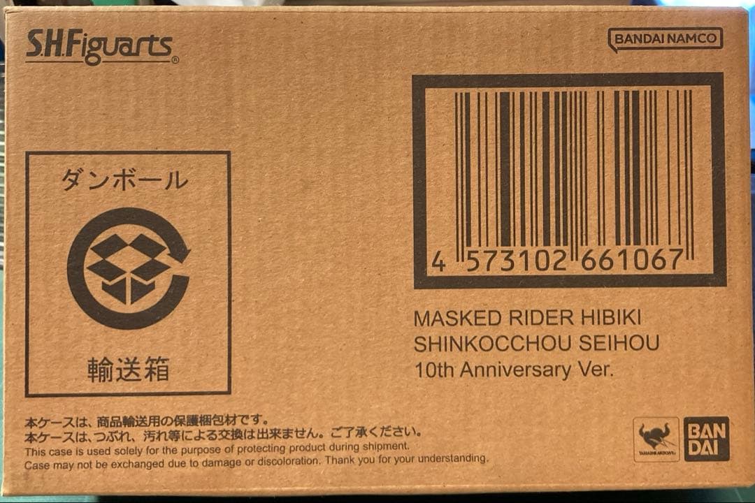 真骨彫製法　仮面ライダー響鬼　10th 未開封