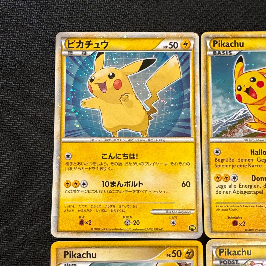 ポケモンカード キラ ピカチュウ ピカチュウワールド PW まとめ