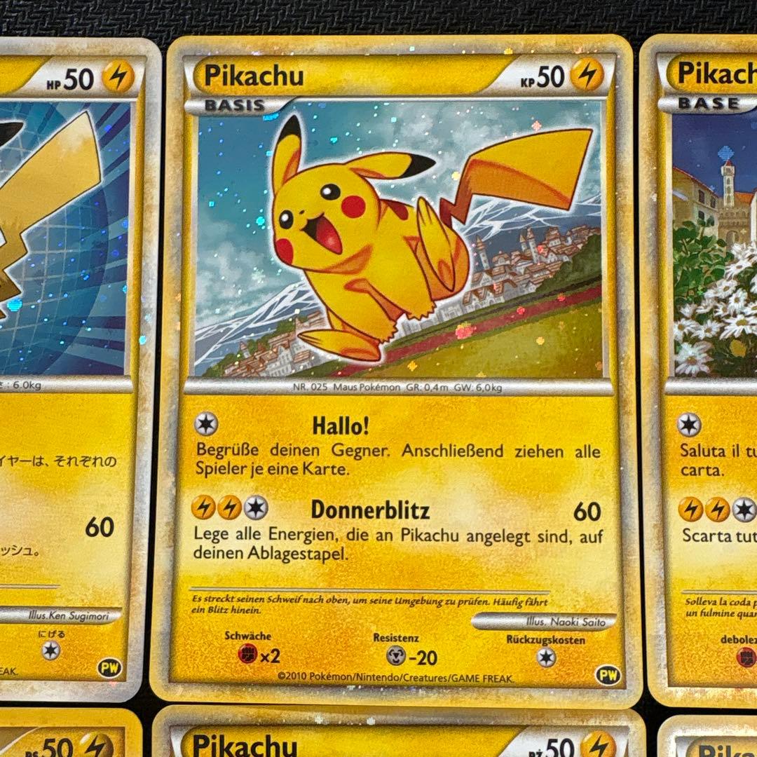 ポケモンカード キラ ピカチュウ ピカチュウワールド PW まとめ