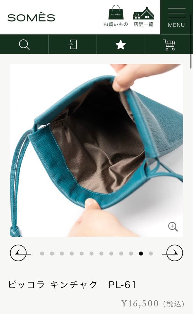 ソメス SOMES ピッコラ キンチャク バッグ 巾着 レザー 牛革 PL-61