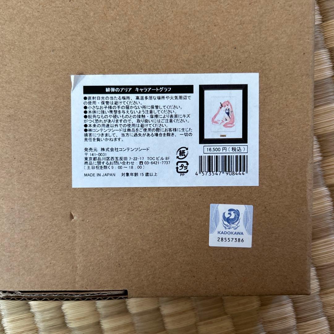 緋弾アリア　複製原画