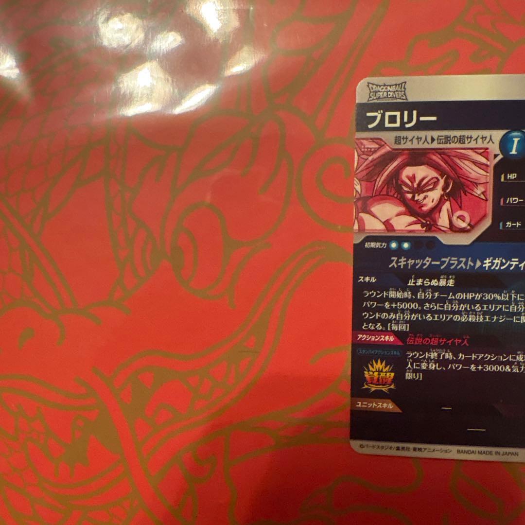ブロリー パラレル　SDV1-049 ドラゴンボールダイバーズ
