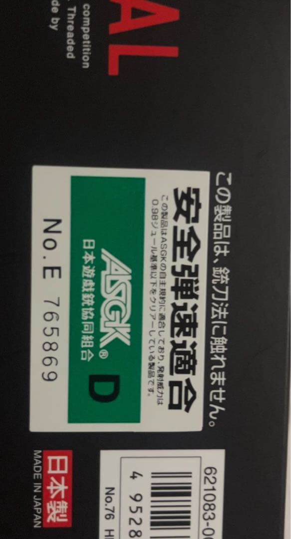 東京マルイHK45タクティカル