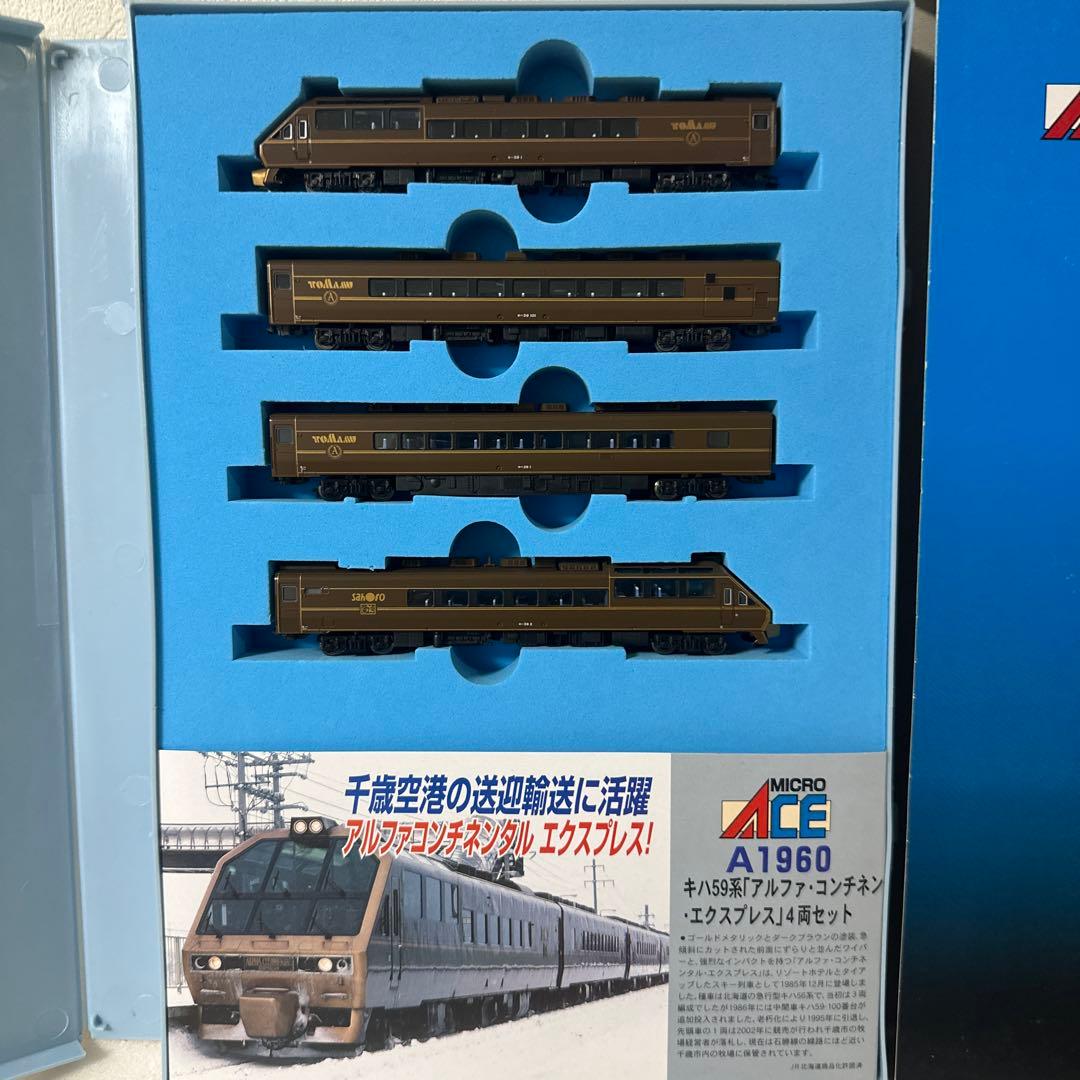 MICRO ACE アルファコンチネンタルエクスプレス超レア品