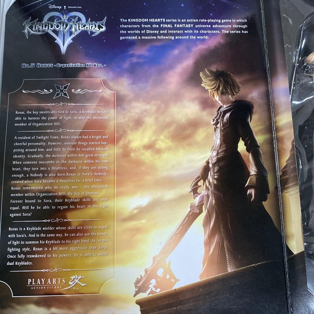 プレイアーツ改 キングダムハーツ ロクサス