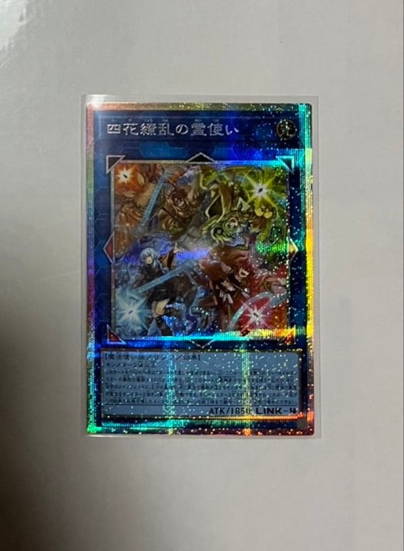 四花繚乱の霊使い　プリシク、レリーフ　セット