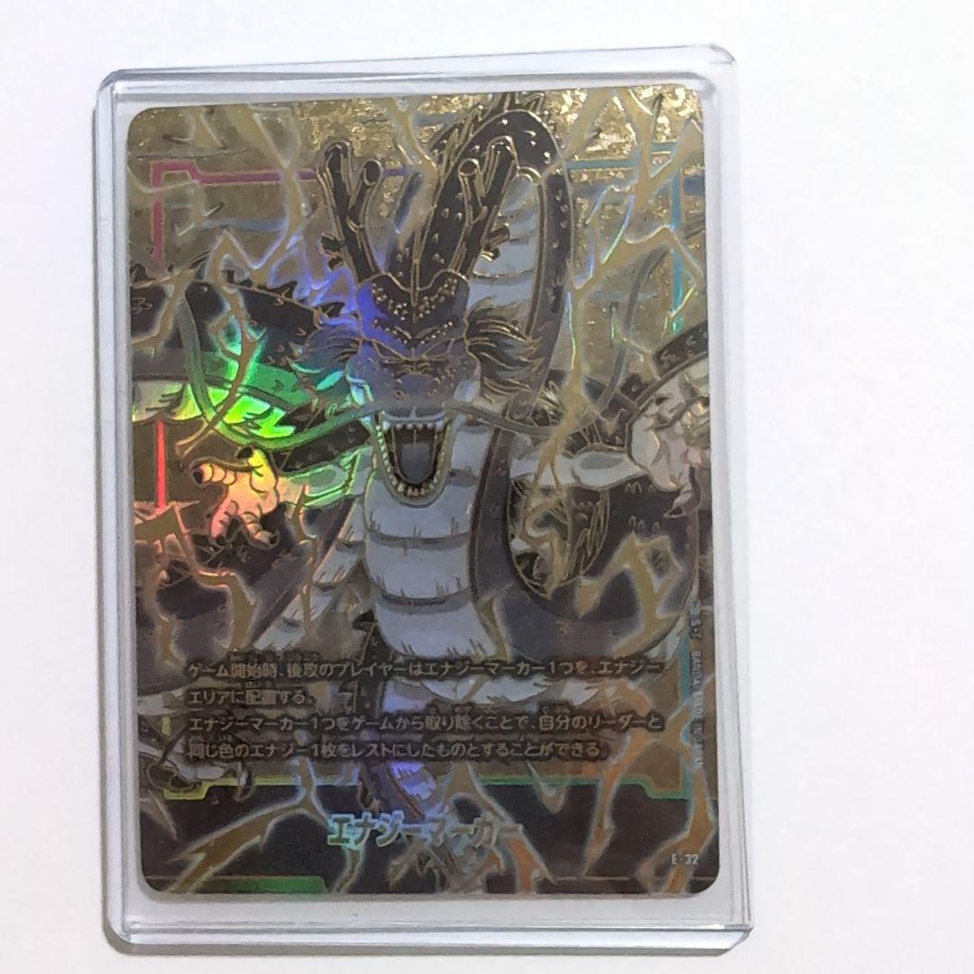 エナジーマーカー 神龍　2枚　フュージョンワールド　1stアニバーサリー