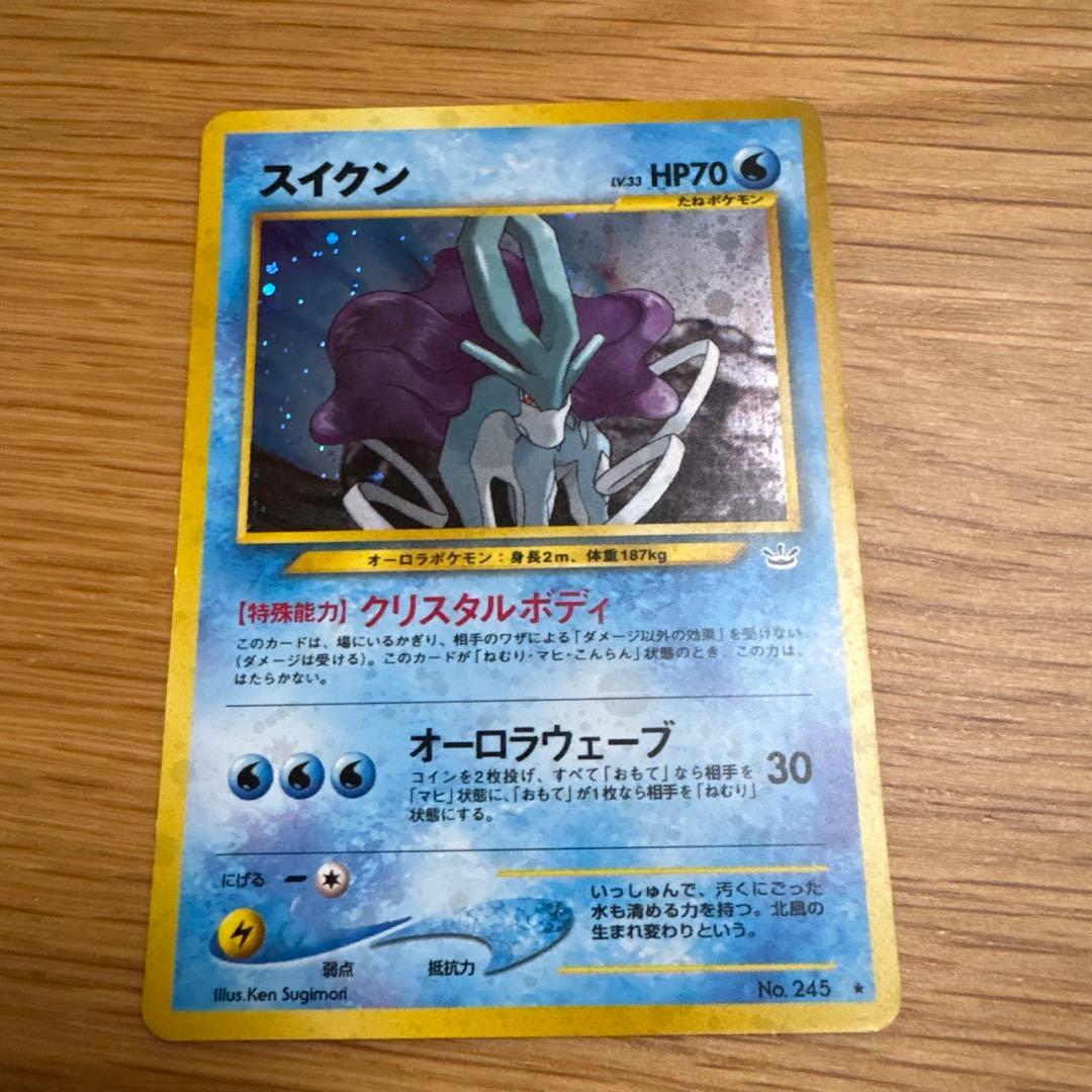 p*G様 ポケモンカード ライコウ・エンテイ・スイクン３枚セット 旧裏