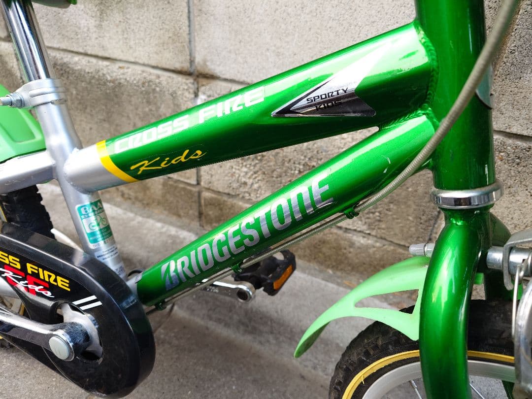 美品【東京　手渡し】　ブリヂストン キッズ クロスファイヤー　16インチ　緑