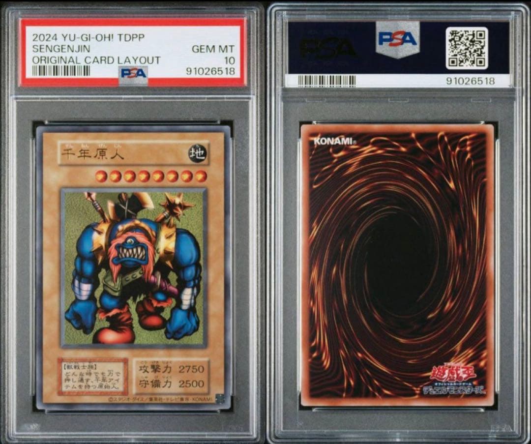 決闘者伝説 旧版 PSA10まとめ売り 復刻