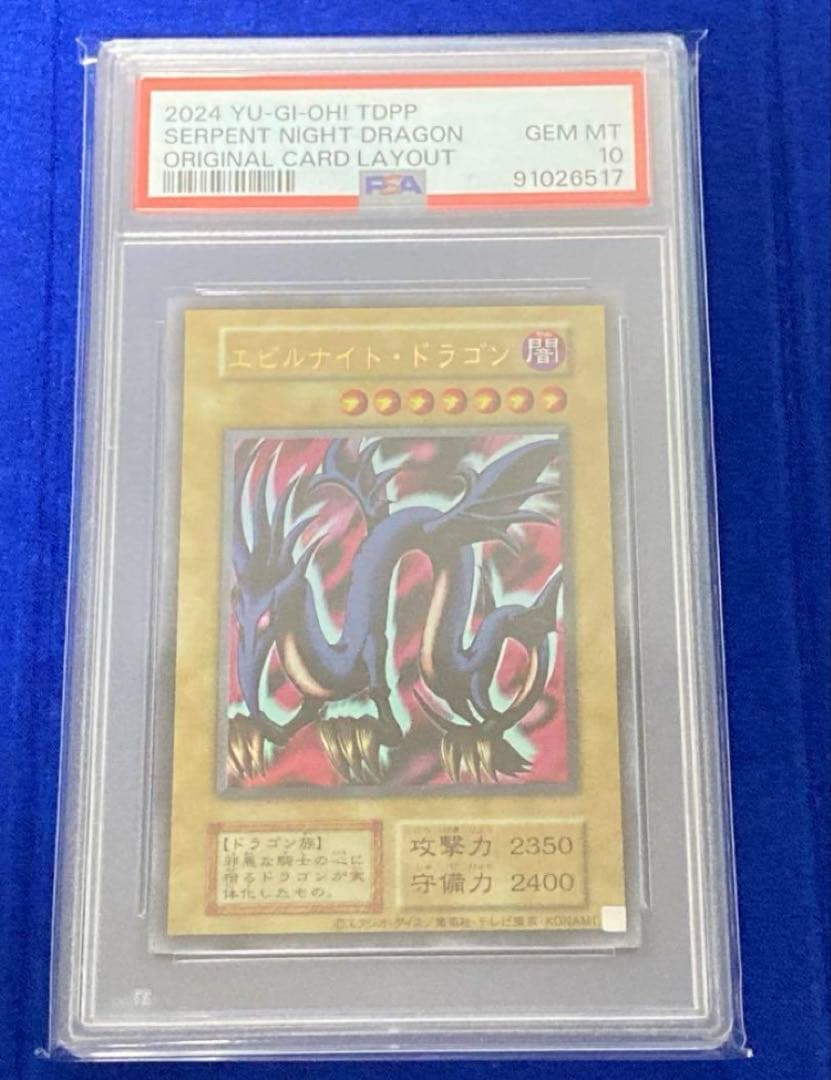 決闘者伝説 旧版 PSA10まとめ売り 復刻