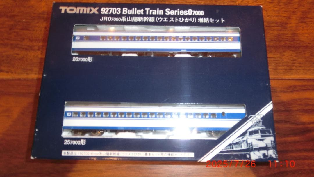 TOMIX Nゲージ 7000系 山陽新幹線\"ウエストひかり” 10両編成セット