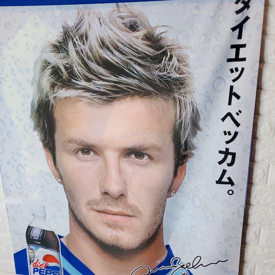 [✨レア✨] ダイエットペプシ タペストリー デビッド・ベッカム