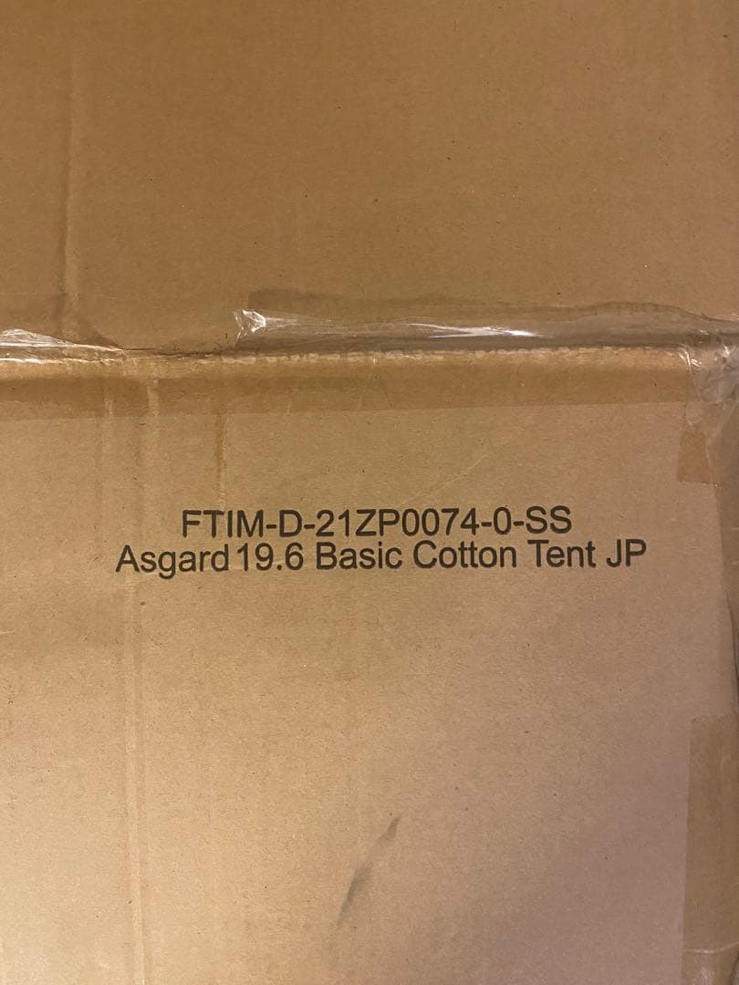 NORDISK テント アスガルド19.6 8-10人用