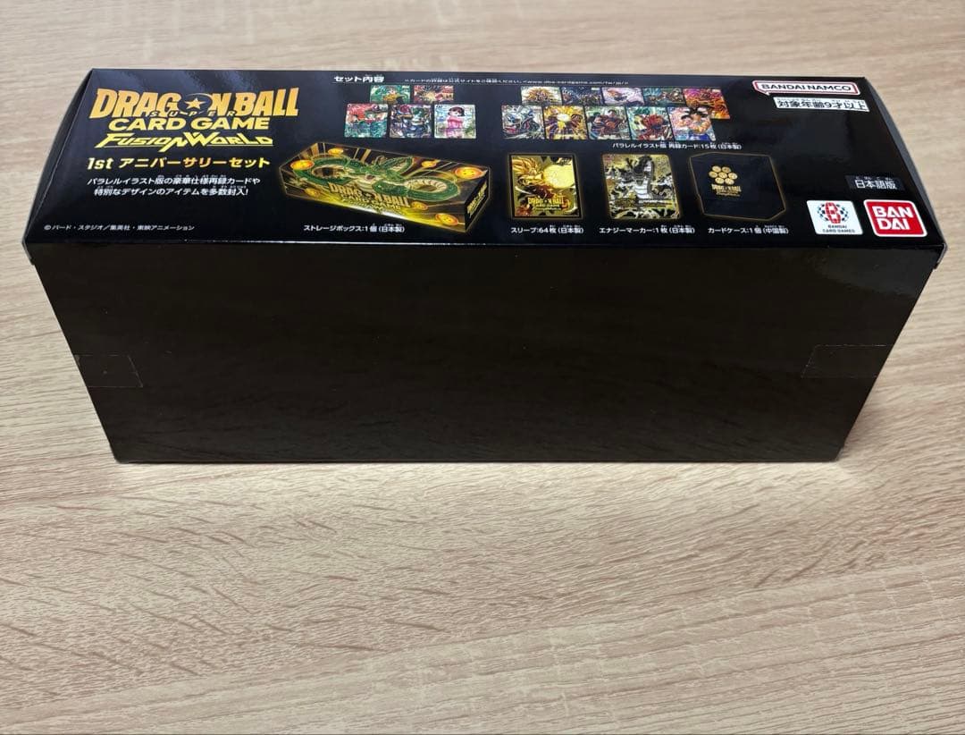 ドラゴンボール フュージョンワールド 1st アニバーサリーセット 未開封品